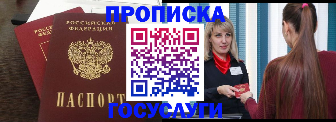 прописка поиск в Ульяновске